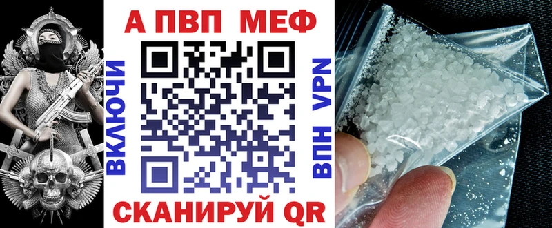 omg   Валдай  A PVP Crystall  где можно купить  
