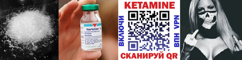Кетамин ketamine  Валдай 