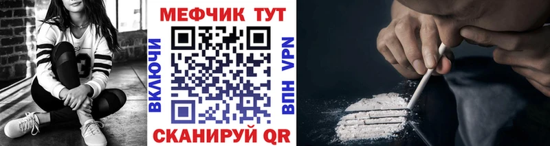 Меф мука  закладка  Валдай 