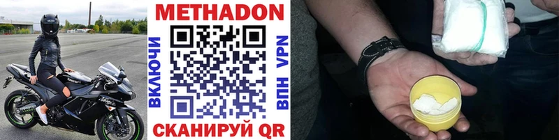 МЕТАДОН methadone  МЕГА ССЫЛКА  Валдай 