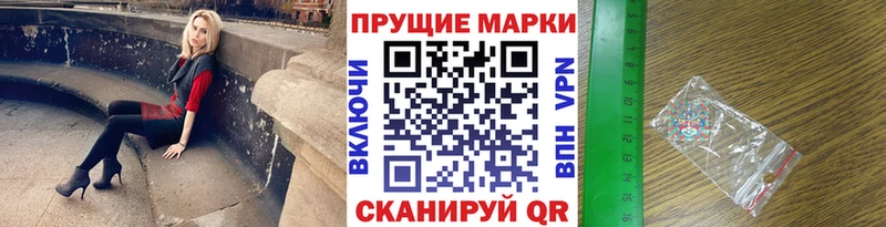 купить наркоту  Валдай  Марки N-bome 1,5мг 